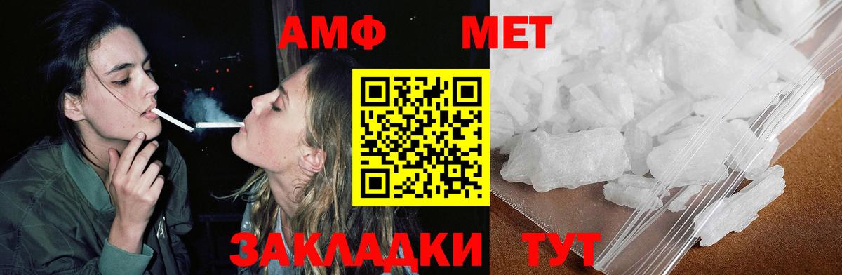 Amphetamine 98% Сланцы