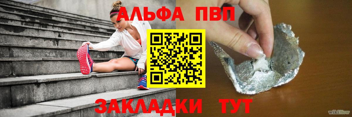 Сланцы  продажа наркотиков  А ПВП кристаллы  APVP  Вход с VPN  А ПВП крисы CK 