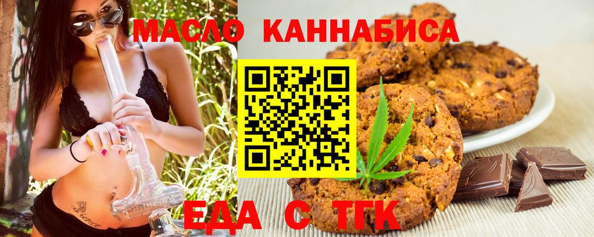 Сланцы  Cannafood конопля  Вход с VPN 