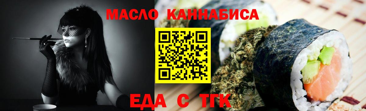 Печенье с ТГК конопля Сланцы
