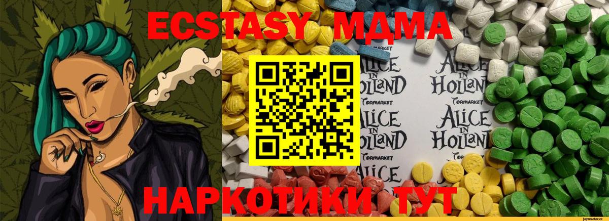 Экстази 250 мг Сланцы