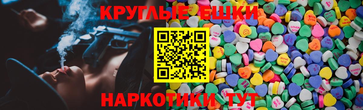 Ecstasy таблы  Вход с VPN  ЭКСТАЗИ  даркнет состав  Сланцы  Экстази 300 mg 