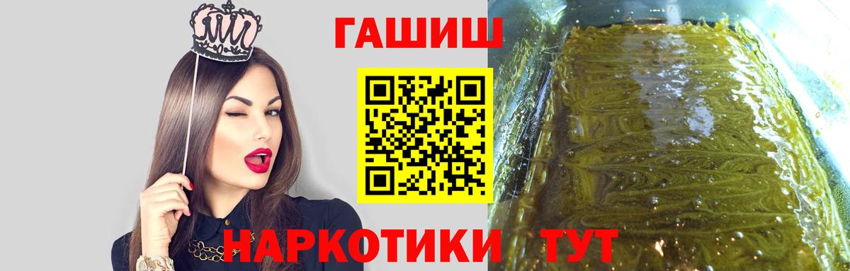 ГАШ гарик  Вход с VPN  Сланцы 