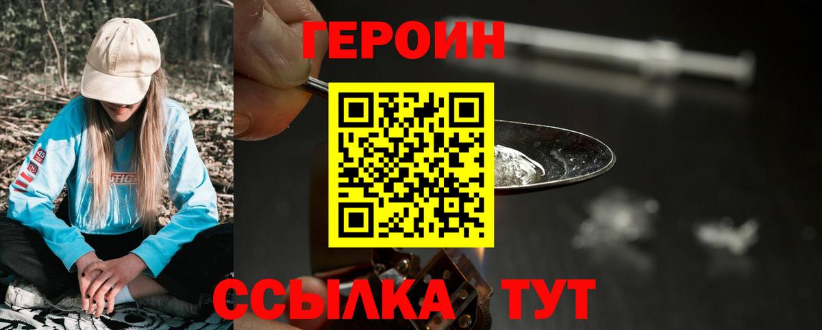 Сланцы  ГЕРОИН гречка  Героин  Вход с VPN 