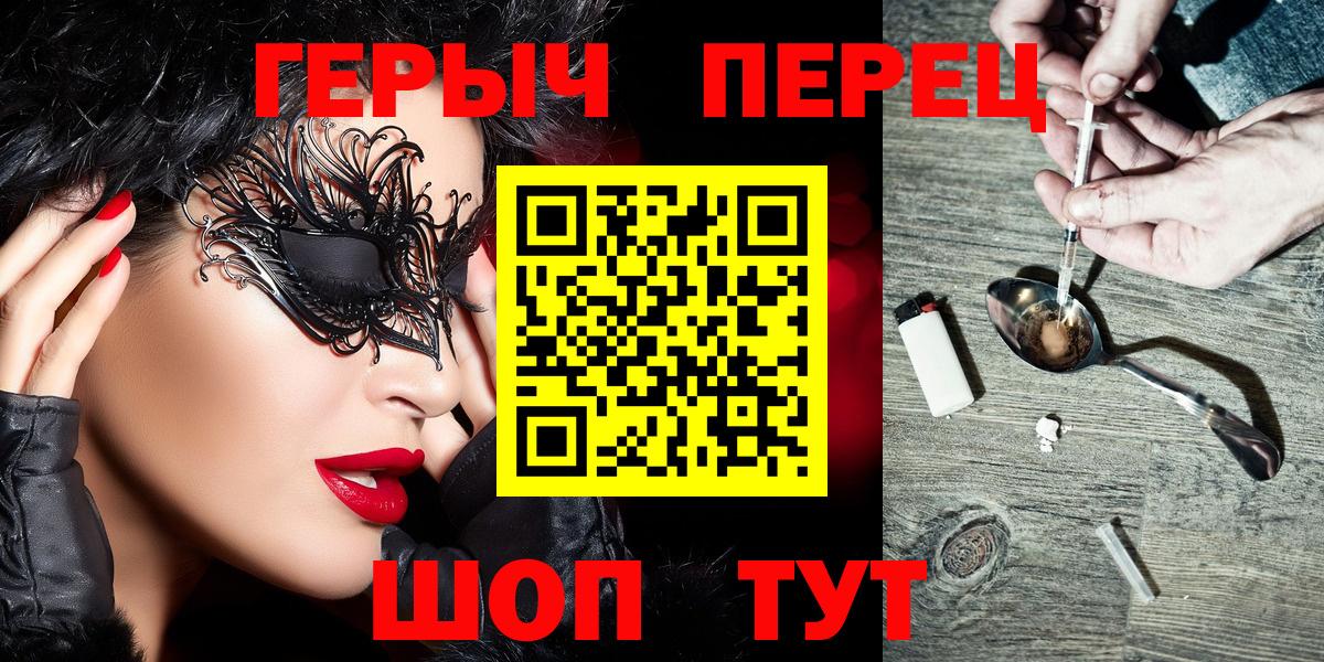 Героин Heroin Сланцы