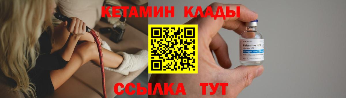Сланцы  Кетамин VHQ  КЕТАМИН VHQ  нарко площадка как зайти  Вход с VPN 