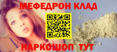 мефедрон Пыть-Ях