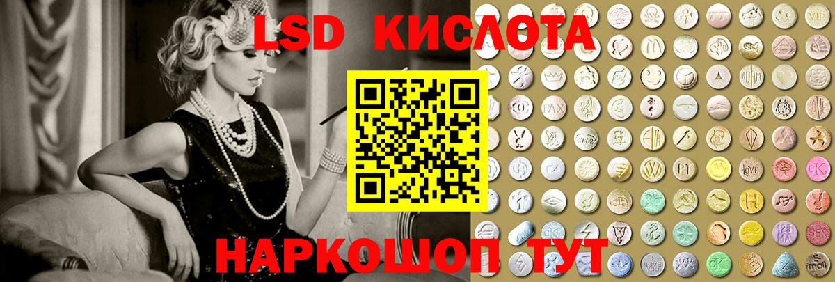 Лсд 25 экстази кислота  Лсд 25 экстази ecstasy  Вход с VPN  Сланцы 