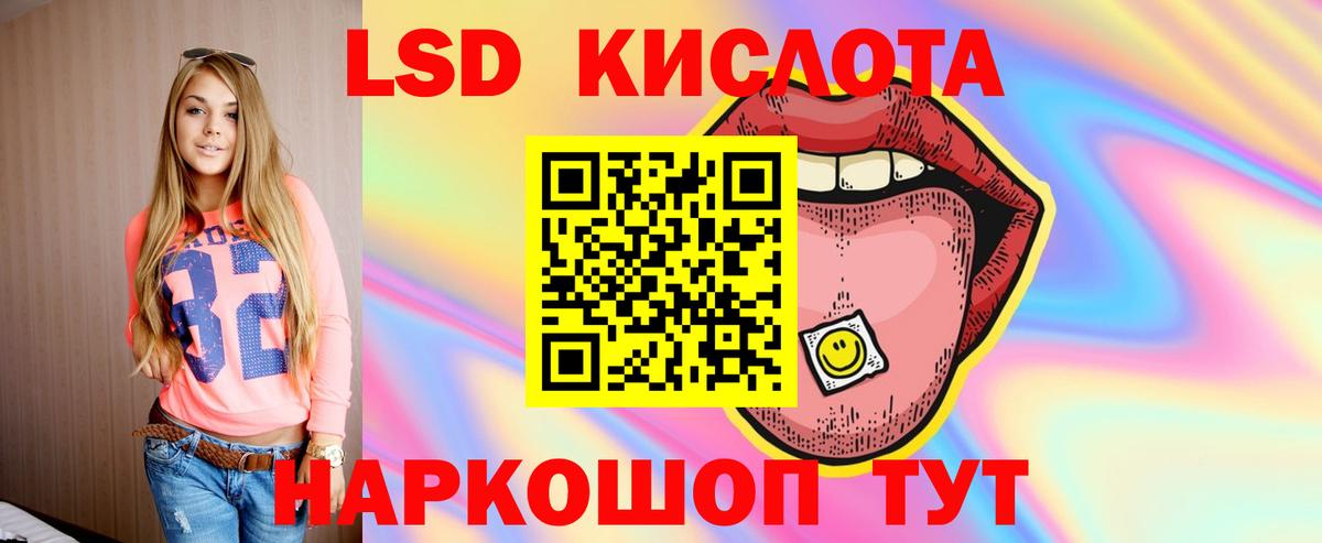 LSD-25 экстази ecstasy Сланцы