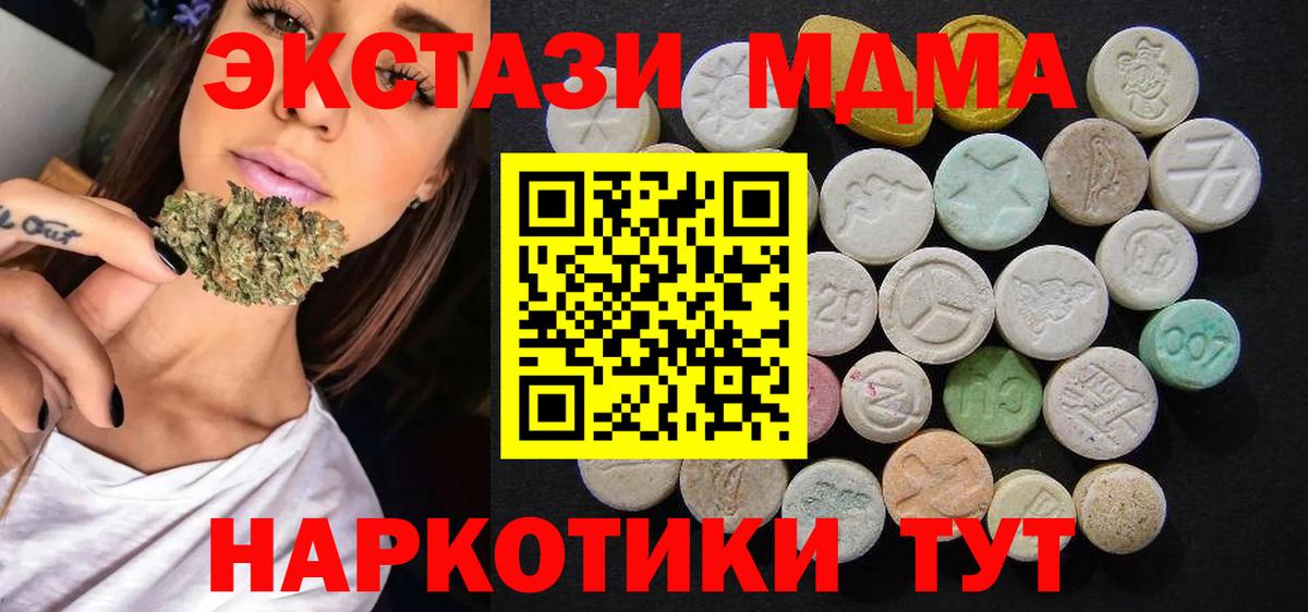 МДМА crystal Сланцы