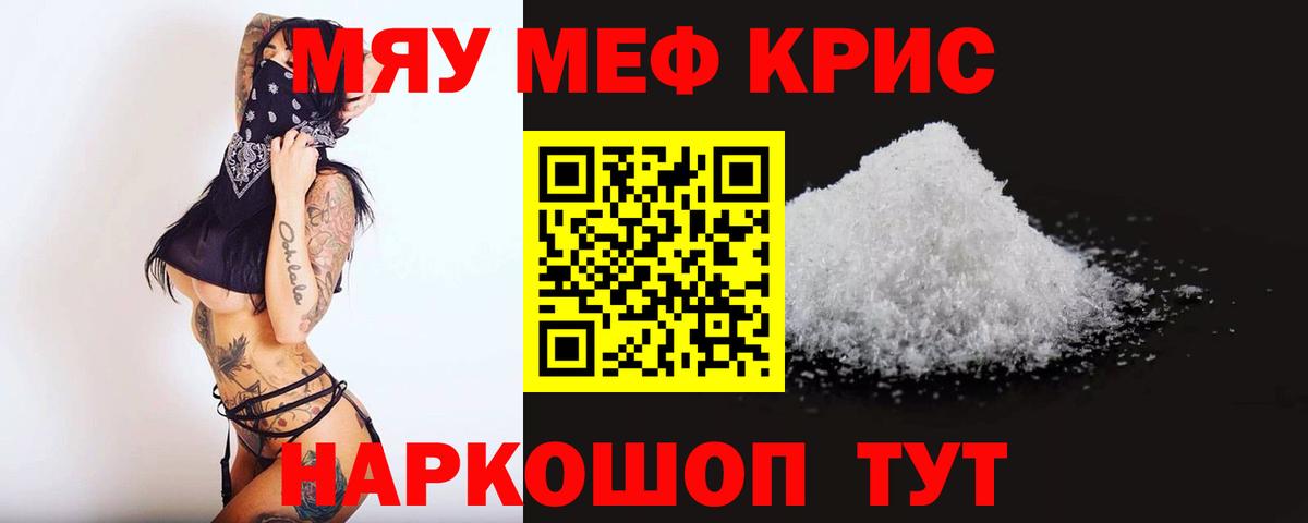 Сланцы  Меф VHQ  что такое наркотик  Вход с VPN  гидра как войти  МЯУ-МЯУ  Мефедрон 4 MMC 