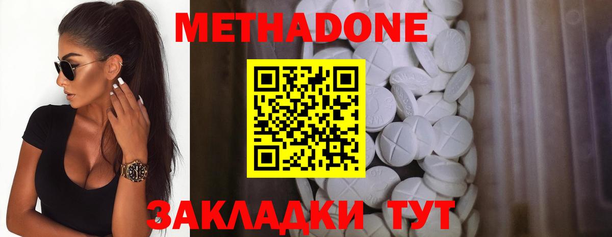 Сланцы  Метадон кристалл  Вход с VPN  блэк спрут ONION  Метадон methadone 