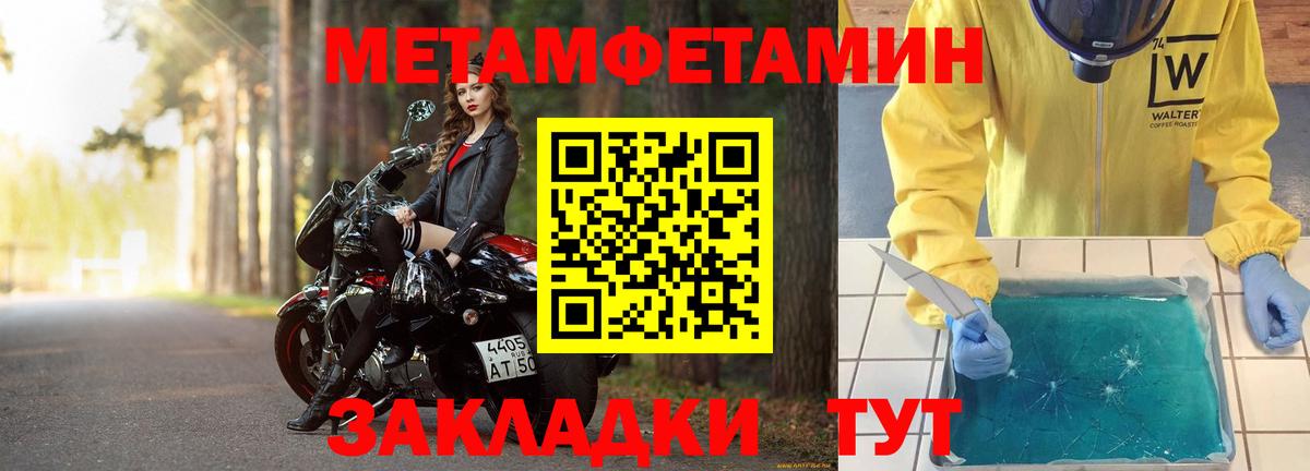 Метамфетамин кристалл Сланцы