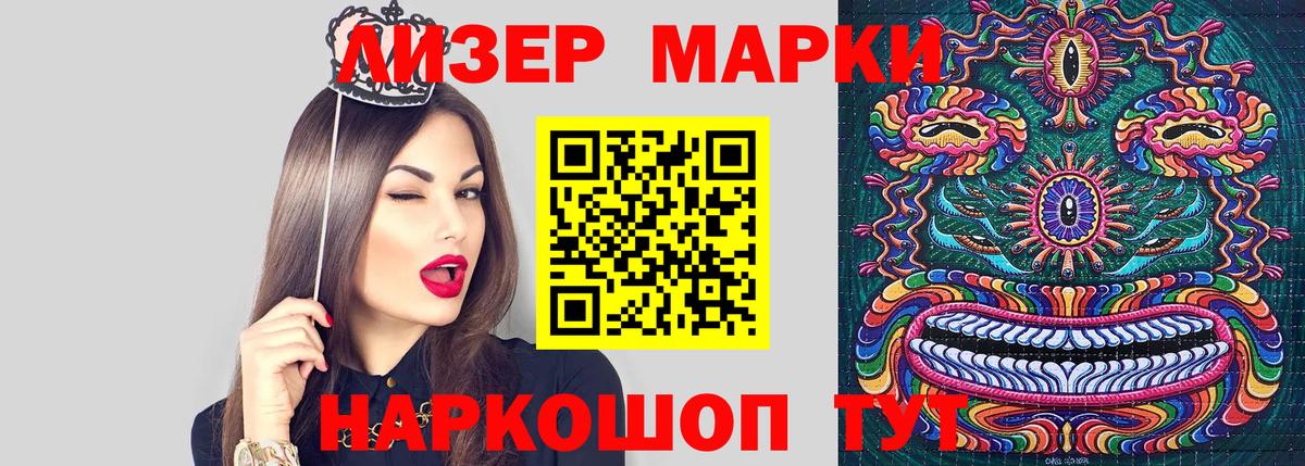 Наркотические марки 1,8мг Сланцы