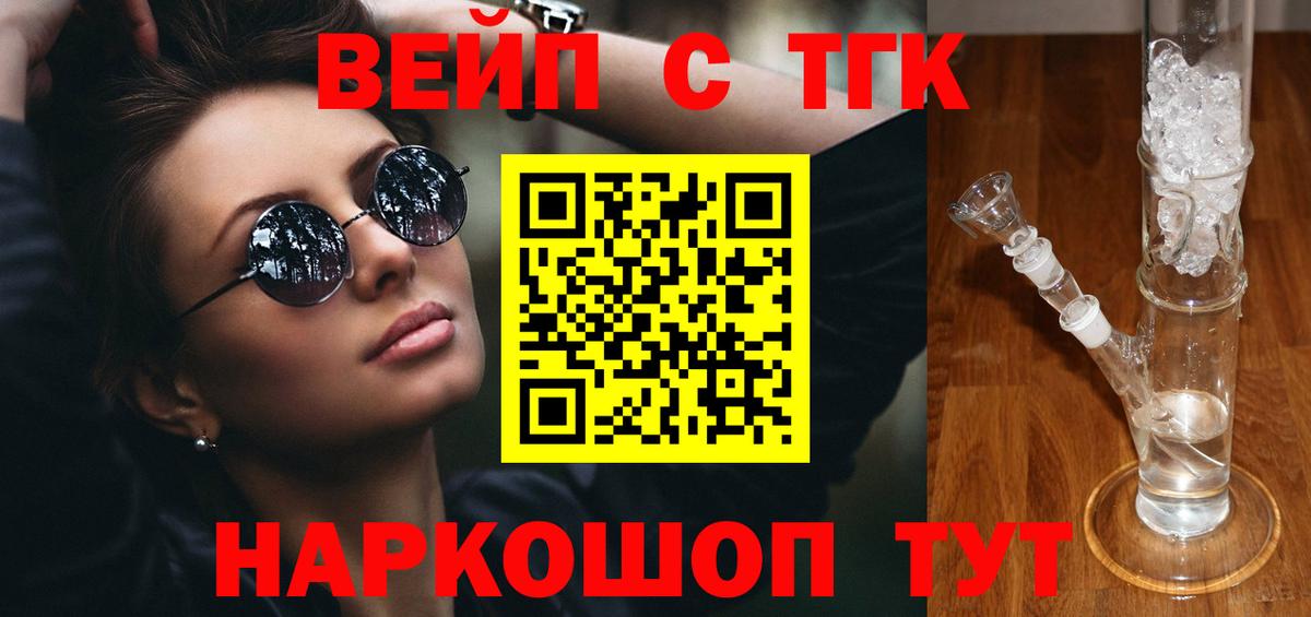 Сланцы  Дистиллят ТГК Wax  где купить наркоту  Вход с VPN 