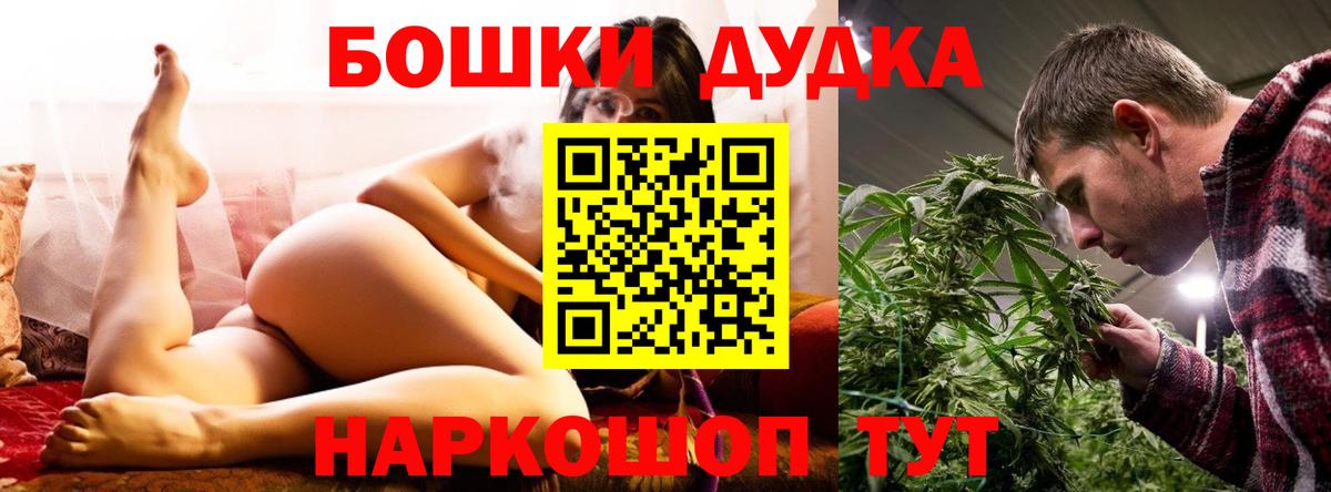 МАРИХУАНА Ganja Сланцы